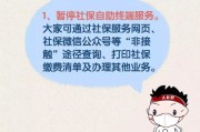 单位中途不交社保，我的权益会不会泡汤？