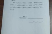 社区证明怎么开？办事卡在一纸证明上，到底该找谁、怎么走流程？
