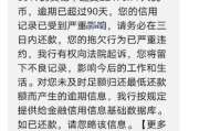 工行贷款逾期短信来了别慌！3步自救法，避免征信爆雷还能止损翻盘
