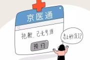 网上挂号怎么操作？挂不上号怎么办？一文讲透就医抢号那些事