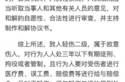 轻伤判刑后，人就只能认栽了？后续还有这些门道！