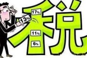 增值税怎么算？搞不懂税率、进项抵扣？看完这篇全明白！