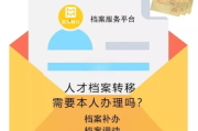 档案丢了怎么办？教你三招精准找回个人档案去向
