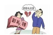 闪婚是闪还是险？领证3天就闹离婚，彩礼能要回来吗？