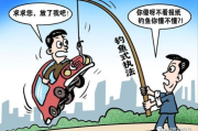 钓鱼执法是执法还是设局？一不小心就被违法，普通人该怎么防？