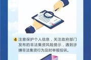相信怎么写？法律视角下的信任构建与风险防范