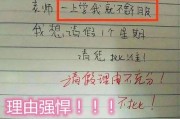 假条怎么写才规范？少写这3个字可能被算旷工！