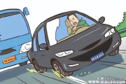 别车一时爽，处罚悔断肠！故意别车到底怎么罚？