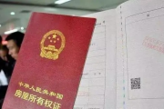 权属到底归谁？房子写了TA的名字，钱是我出的，算我的吗？