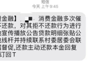 贷款逾期被催收上门？一条短信真的能吓住你吗？