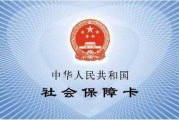 社保卡也能贷款？别急着点‘申请’先看清楚这三道红线！