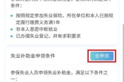 失业了别慌！失业保险怎么申请？领多少？多久到账？一文讲透！