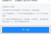 银行卡长期不用怎么办？手把手教你如何安全注销