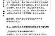 逾期起诉需要哪些条件？债务纠纷如何巧妙化解？