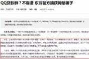 网贷逾期余光 untouchable三年，为何征信报告查无此债？