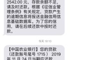 收到贷款逾期短信别慌！是真是假？怎么应对才不吃亏？