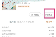 淘宝退货怎么申请？流程卡住了怎么办？