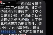 收到同城贷款逾期短信别慌！是真是假？怎么应对最稳妥？