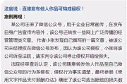 —别再把发网上=公开当常识，这四个字，藏着最常踩的法律雷区