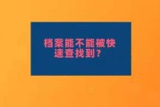 怎么查个人档案？不知道这3步，可能耽误你一生大事！