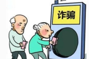 钱被骗了怎么办？报警有用吗？还能追回来吗？