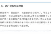 公积金怎么用？别让它睡大觉，这些操作能帮你省下几十万！
