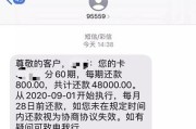 农业贷款逾期了，短信催收吓一跳？别慌！先搞清这几点再行动