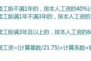 工龄怎么算？算错少拿几万块！这些细节你必须搞清楚