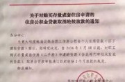 公积金贷款放款要等多久？等得心慌、合同签了却没到账，算谁的？