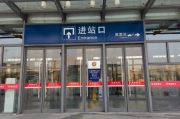 高铁站几点开门？赶早班车却吃闭门羹，谁来担责？