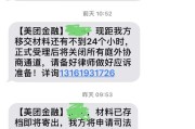 贷款逾期被爆通讯录？家人突然收短信，这事儿到底合不合法？