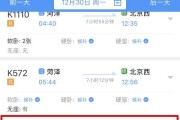 动车票怎么买？不会操作怎么办？一文讲透购票全流程！