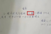 手写欠条怎么才能合法有效？少写这3个字可能一分钱都要不回来！