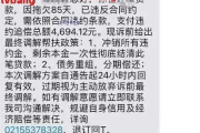征信贷款逾期了，短信突然炸了？别慌！这3步能救你于水火