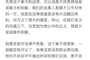 —一位刑辩律师掏心窝子的普法话