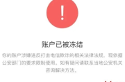 网贷还不上被起诉，银行卡突然被冻结了怎么办？
