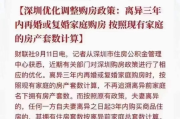 离婚后房产更名，到底要等多久才能办好？
