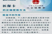 一、医保卡不是万能卡，先搞懂它到底管啥