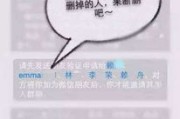 骚扰到底算不算违法？发三条微信就构成骚扰吗？