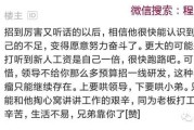解压不是躺平，更不是甩锅！法律视角下，谁在替你扛压力？