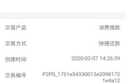 海尔消费金融逾期1年，我的征信还有救吗？