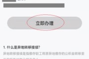 公积金怎么转移？换城市工作后账户失联了怎么办？