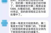 收到贷款逾期调查短信别慌！是真是假？教你一眼识破套路，保护钱包不踩坑