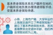 上海不交社保怎么办？后果严重吗？