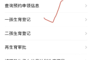 生育保险怎么查？一文教你轻松搞定查询流程
