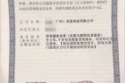 ICP许可证在哪办？跑错窗口白排队，材料返工三次才过审！
