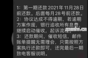 房贷逾期别慌！收到催收短信怎么应对？一招教你化险为夷