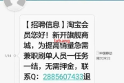 贷款逾期发的短信可信吗？一不小心就掉坑！