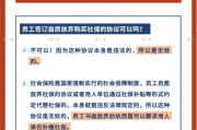 公司突然不交社保了？别慌，律师教你怎么办！