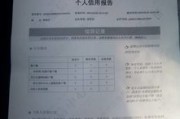 征信报告怎么看？查多了影响贷款吗？一文说清你的信用体检单